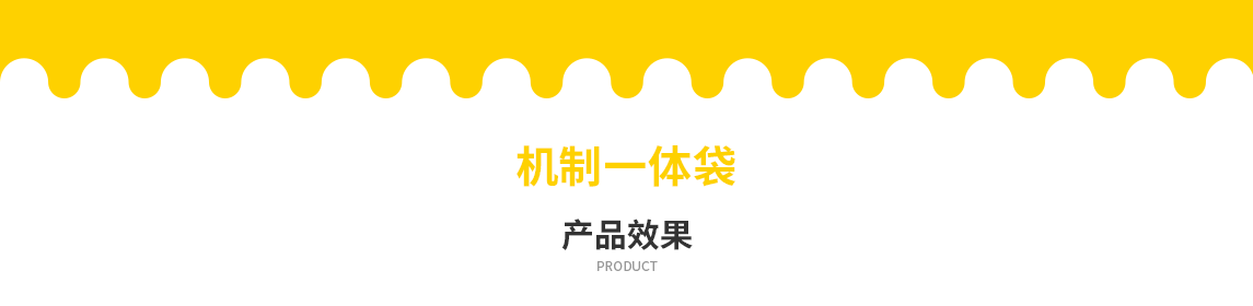 吉安市无纺布立体袋定做需要注意一下几点